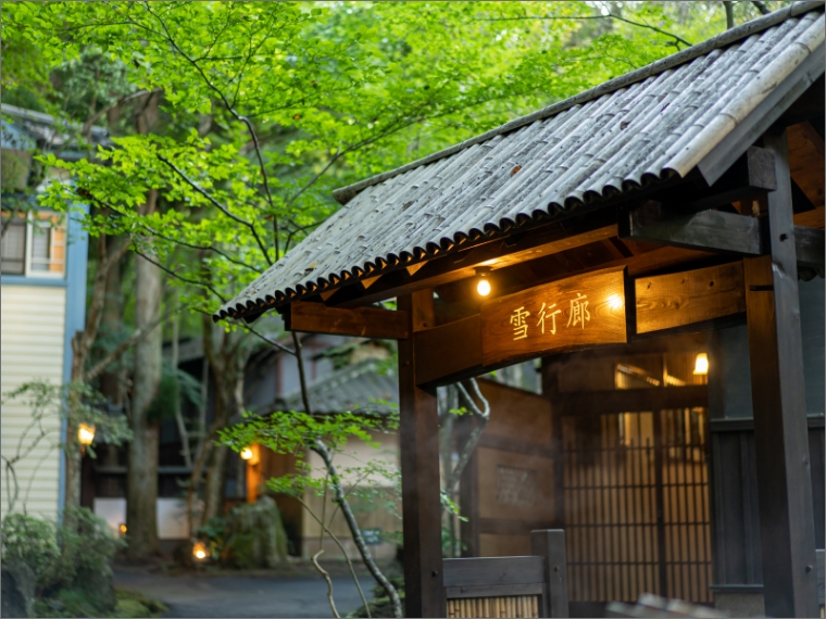 雪行廊外観
